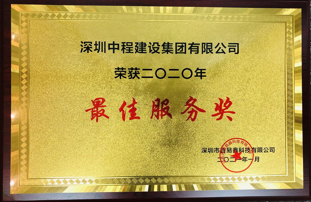公司荣誉